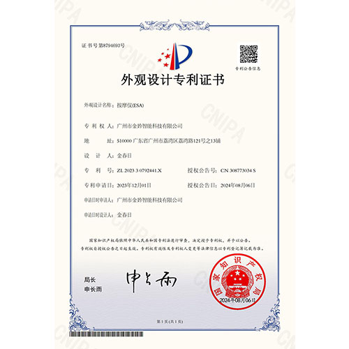 外觀(guān)設(shè)計(jì)專(zhuān)利證書(shū)
